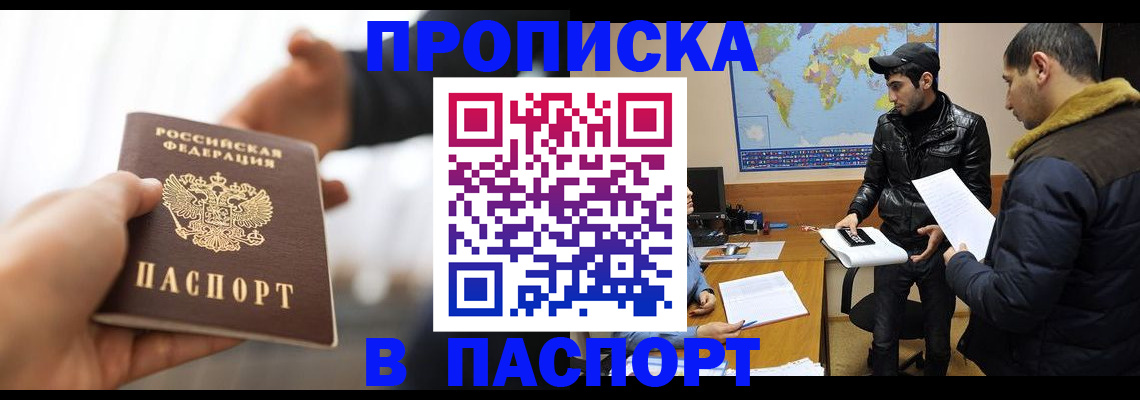 найти адрес прописки в Горячем Ключе